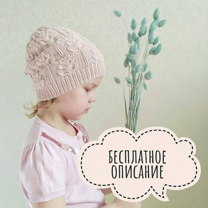 Описание детской шапочки Описание детской шапочки