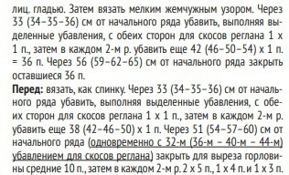 Вяжем яркий женский пуловер Pima Вяжем яркий женский пуловер Pima