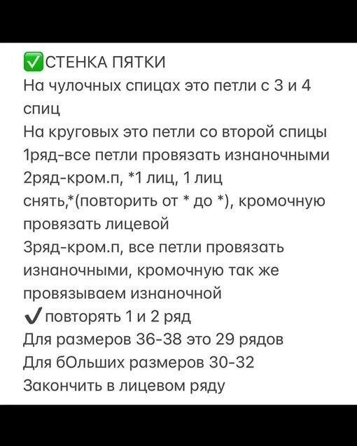 Симпатичные носочки спицами Симпатичные носочки спицами