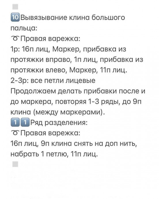 Описание двойных варежек спицами Описание двойных варежек спицами