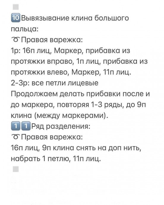 Описание двойных варежек спицами