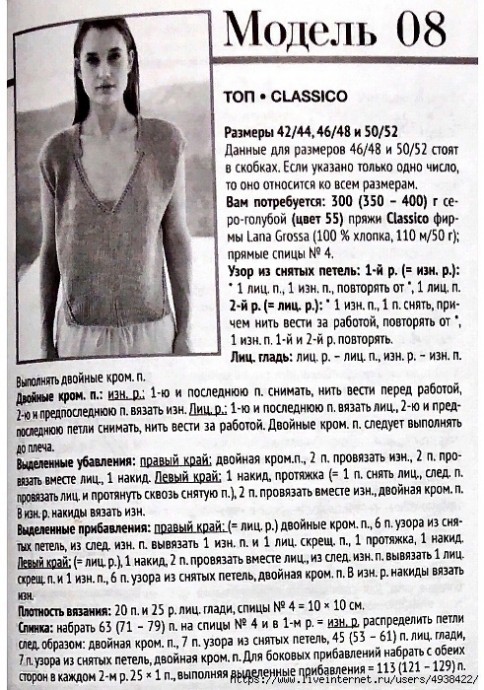 Топ "Classico" Топ "Classico"