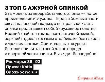 Топ с ажурной спинкой Топ с ажурной спинкой