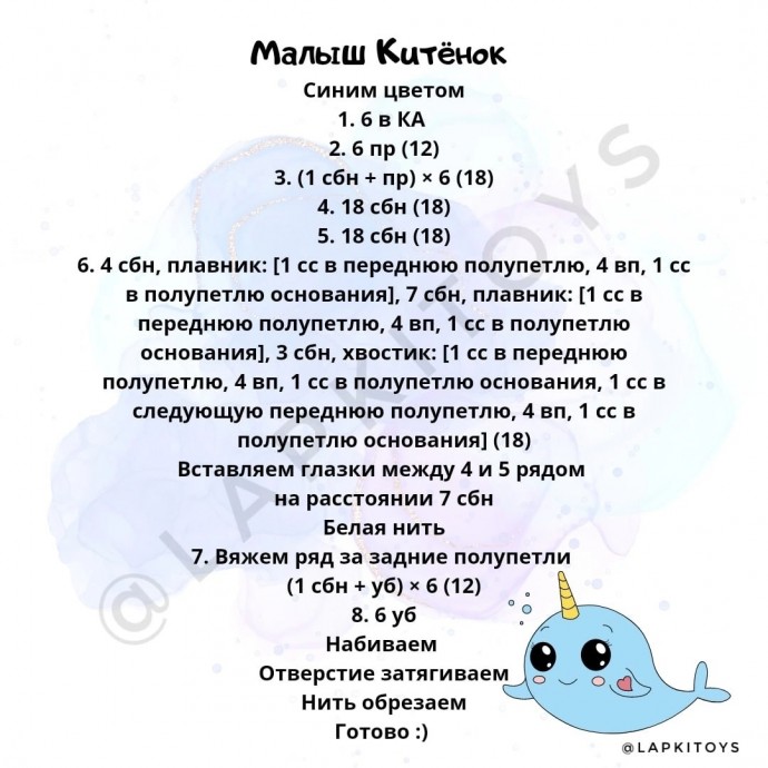 Вяжем малыша Китенка Вяжем малыша Китенка