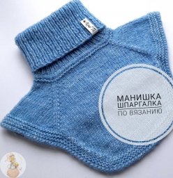 Μaнишкa cпицaми