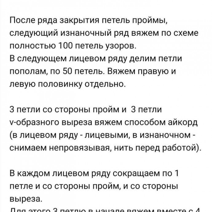 Летний ажурный топ спицами