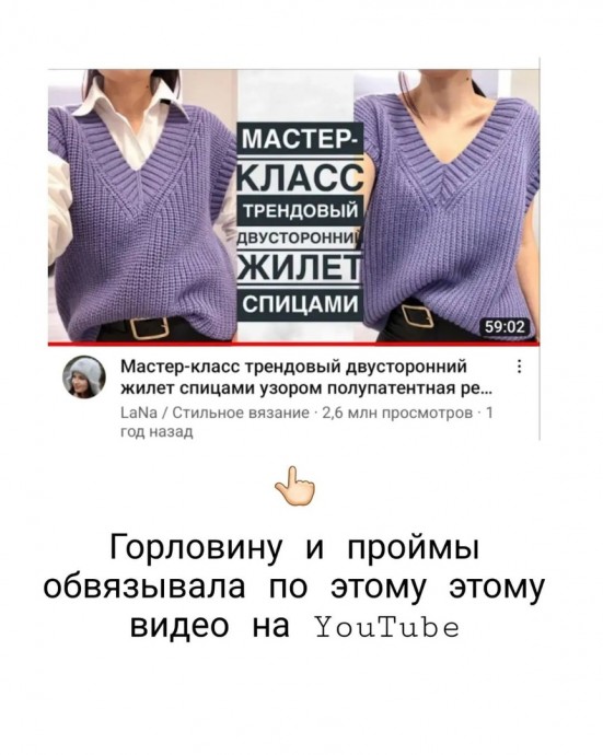 Красивый жилет спицами