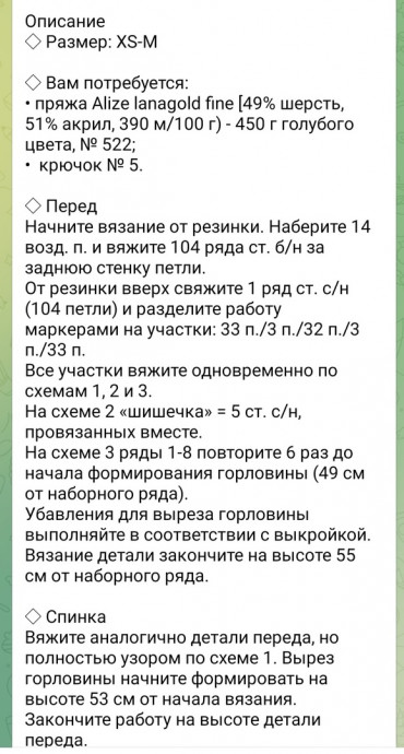 Пуловер «Нежность». Модель Алены Прохоровой Пуловер «Нежность». Модель Алены Прохоровой