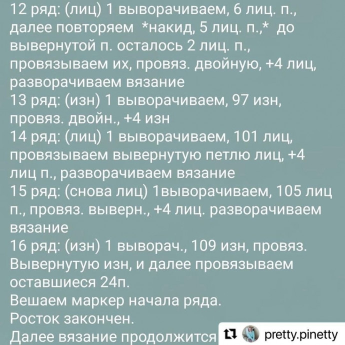 Футболка спицами Футболка спицами