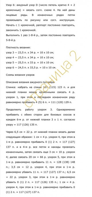журный оливковый джемпер спицами журный оливковый джемпер спицами