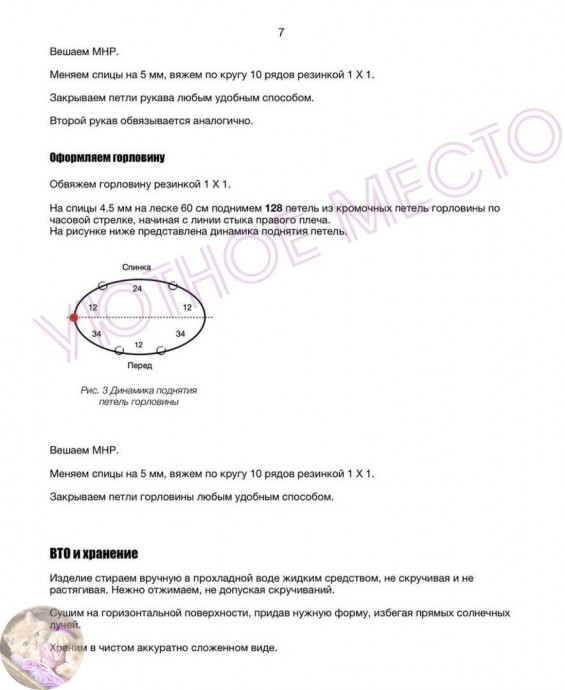 Летний ажурный топ спицами &mdash; это про лёгкость, свободу и удовольствие от каждого ряда