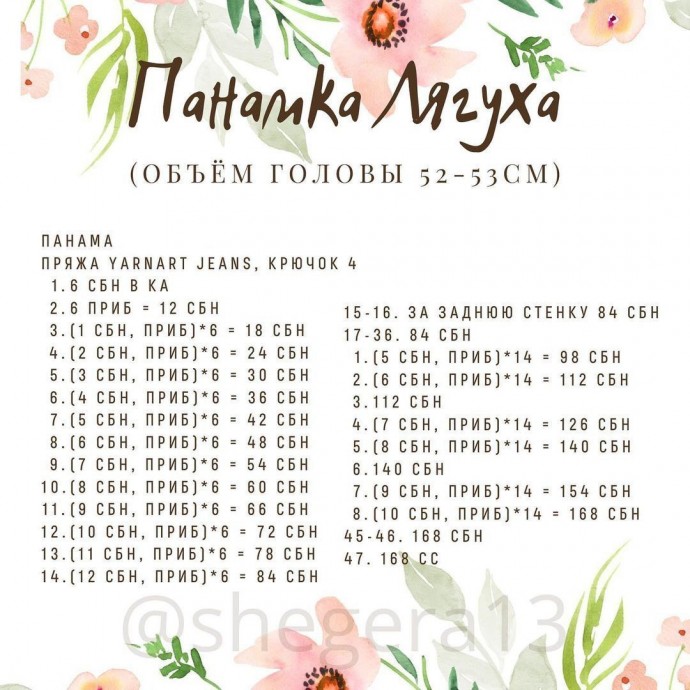 Детская панамка "Лягушка"