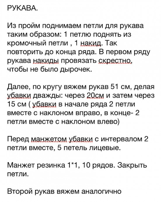 Кардиган из эконорки, вяжем спицами Кардиган из эконорки, вяжем спицами