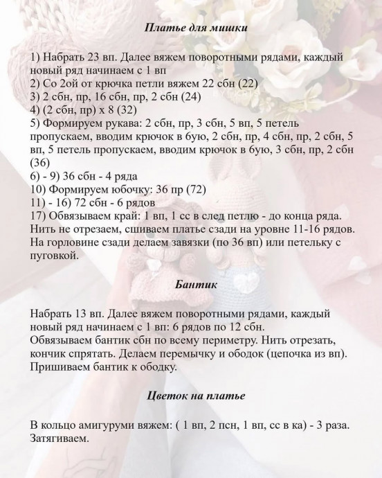 Малыши из микровелюра