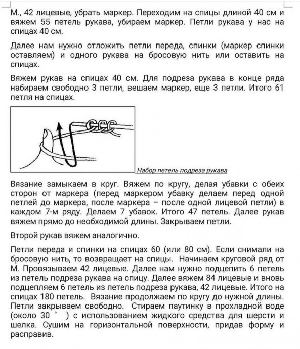 Красивая паутинка спицами Красивая паутинка спицами