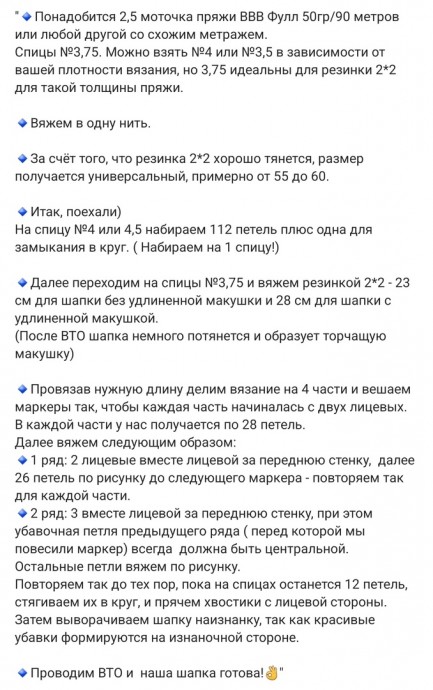 Простая шапочка спицами Простая шапочка спицами