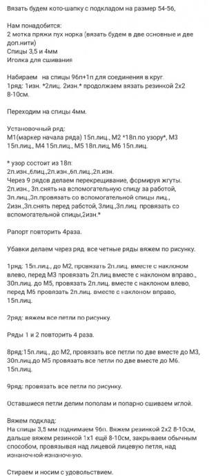 Шапка с ушками, вяжем спицами Шапка с ушками, вяжем спицами