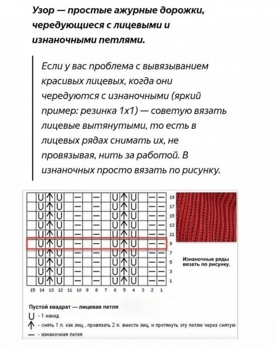 Свободный джемпер ажурным узором