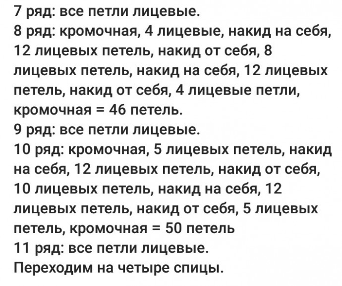 Пинетки спицами Пинетки спицами