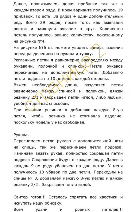 Свитер спицами Свитер спицами