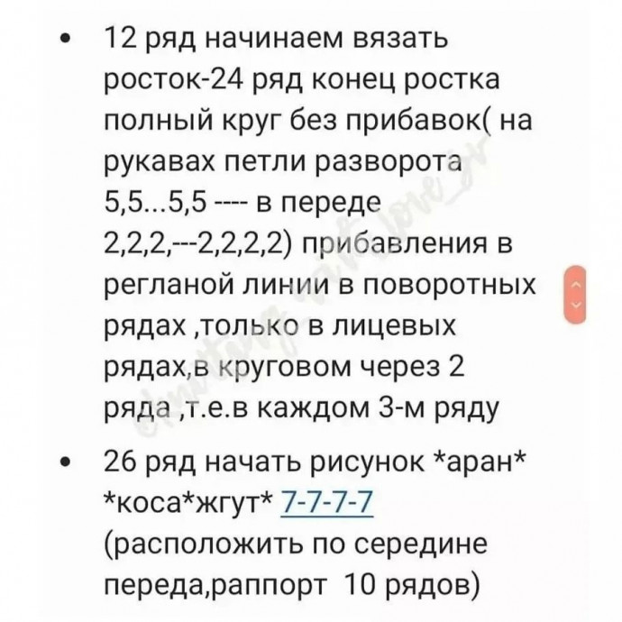 Воздушный джемпер спицами: как носить и с чем сочетать, чтобы выглядеть стильно Воздушный джемпер спицами: как носить и с чем сочетать, чтобы выглядеть стильно
