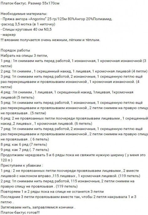 Бактус спицами Бактус спицами