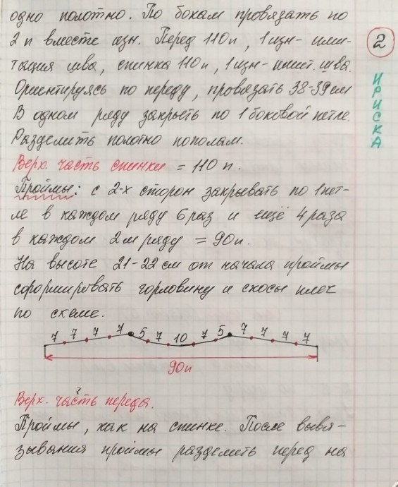 Интересный жилет спицами Интересный жилет спицами