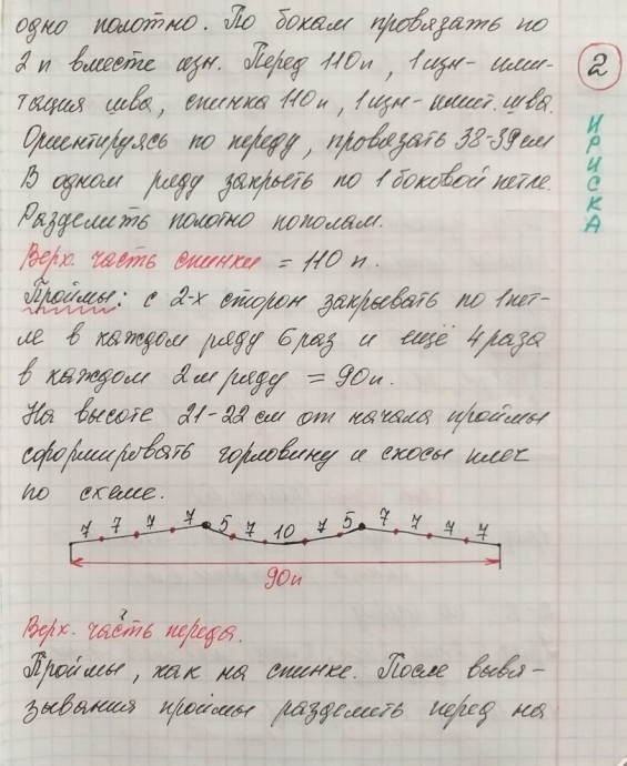 Интересный жилет спицами