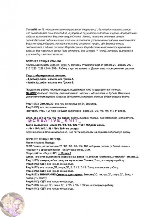 Полосатая красно-песочная футболка, связанная спицами