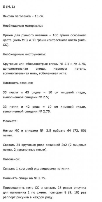Вяжем носки "Железная ограда" Вяжем носки "Железная ограда"