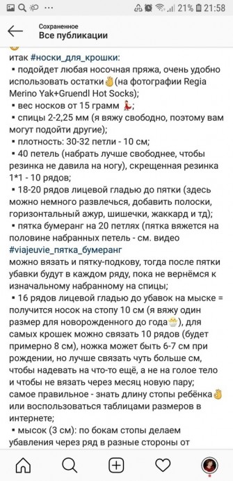 Вяжем носочки для малышей Вяжем носочки для малышей