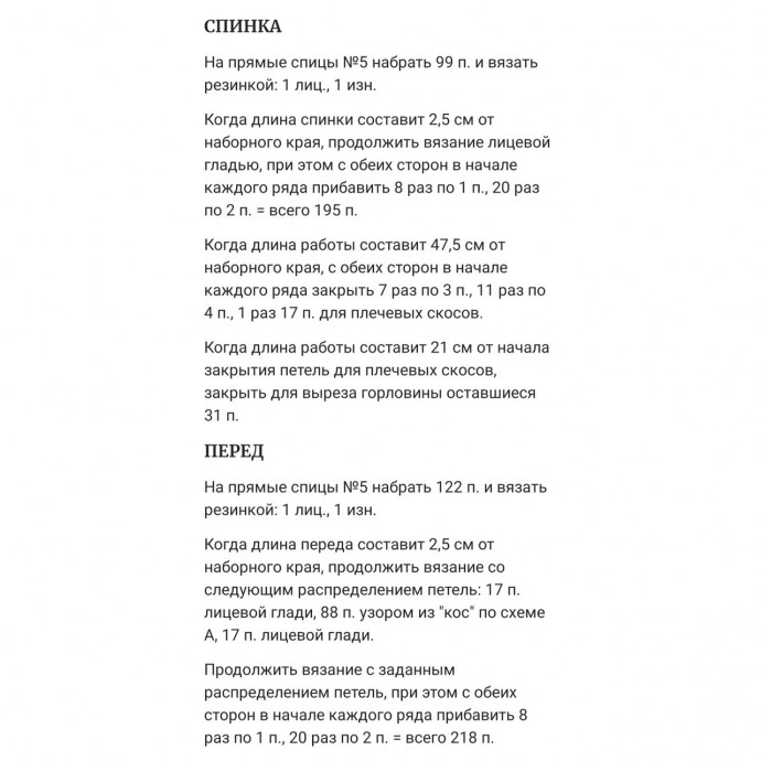 ​Пуловер песочного цвета, связанный спицами &mdash; воплощение спокойствия, уюта и безупречного вкуса