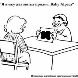 А что видите Вы?