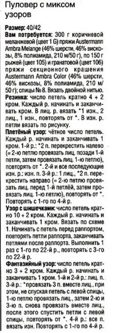 Джемпер спицами асимметричного кроя с эффектом пэчворка из секционной пряжи Джемпер спицами асимметричного кроя с эффектом пэчворка из секционной пряжи