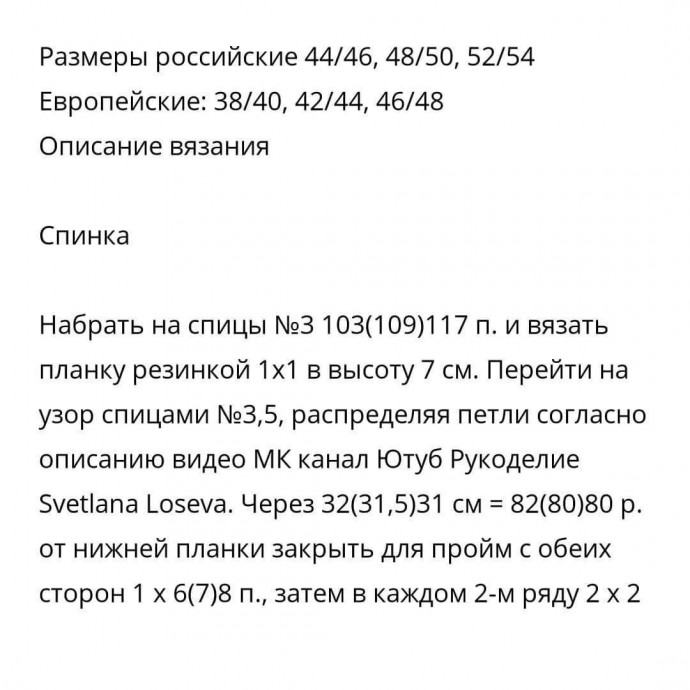 Интересный джемпер вертикальными узорами, вяжем спицами Интересный джемпер вертикальными узорами, вяжем спицами