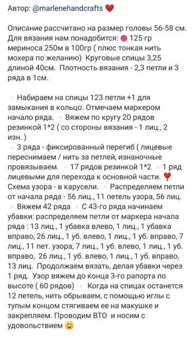 Шапка бини с отворотом Шапка бини с отворотом