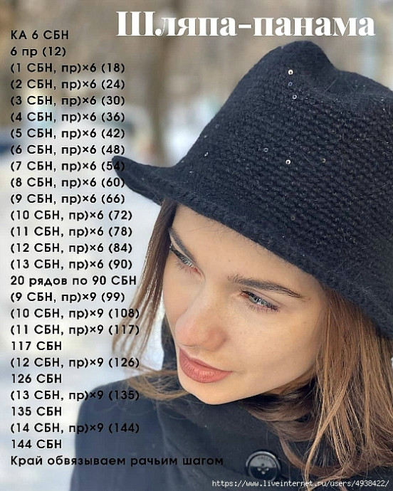 Стильная шляпа из пуха норки