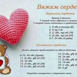 Сувенирное сердечко