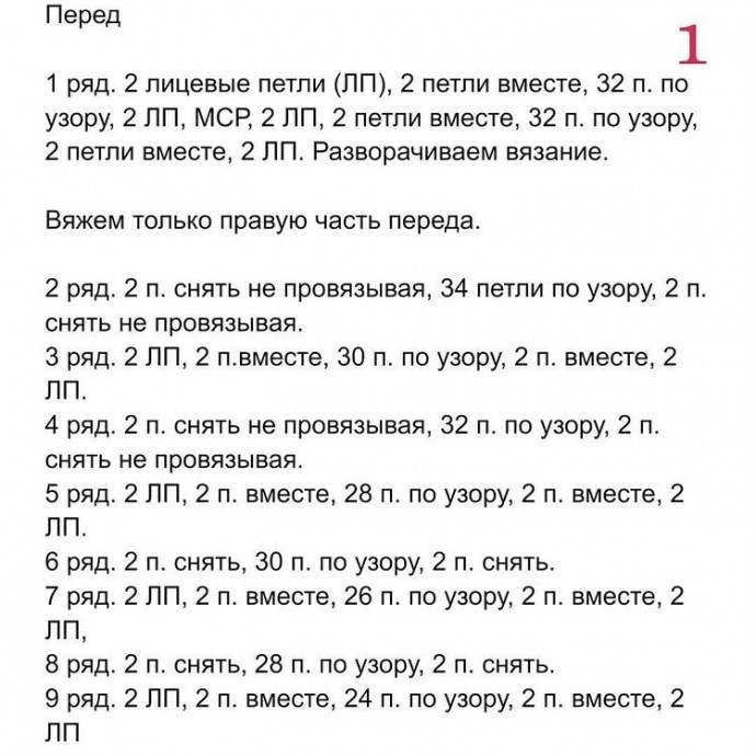 Очаровательный топ спицами Очаровательный топ спицами