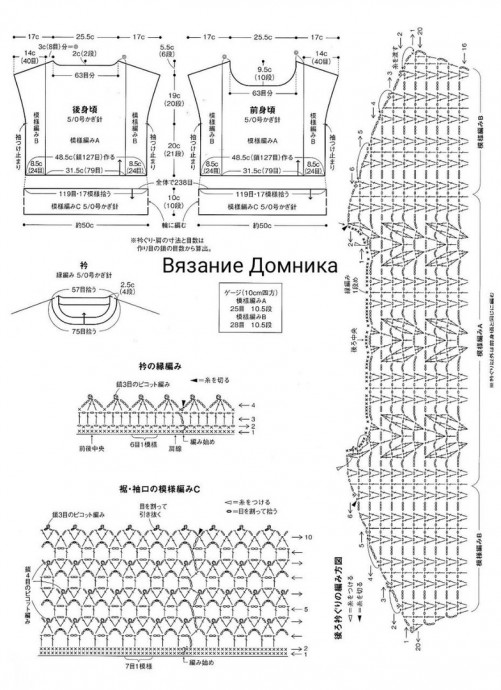 Ажурный джемпер крючком из японского журнала