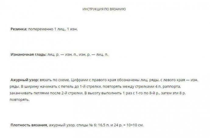 Джемпер спицами Джемпер спицами