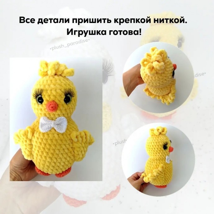 МК "Цыпочка", вяжем крючком МК "Цыпочка", вяжем крючком