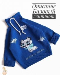 Свитшот на возpаcт 3-4 года