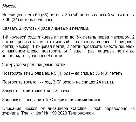 Носки спицами Носки спицами