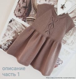 Платье для девочки - «Cappuccino», для модной малышки