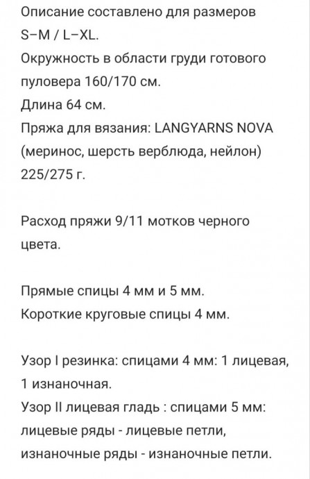 Инструкция по вязанию базового джемпера Инструкция по вязанию базового джемпера