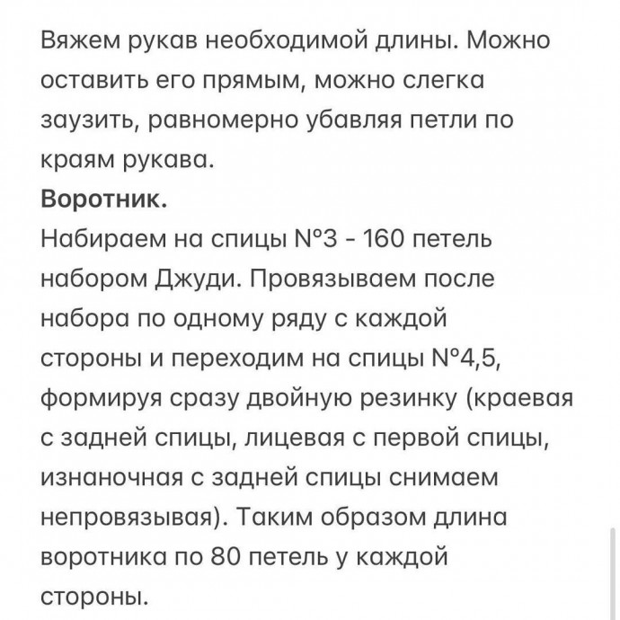 Воздушное поло из мохера