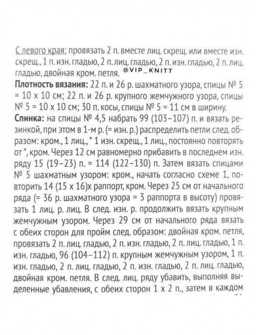 Топ спицами Топ спицами