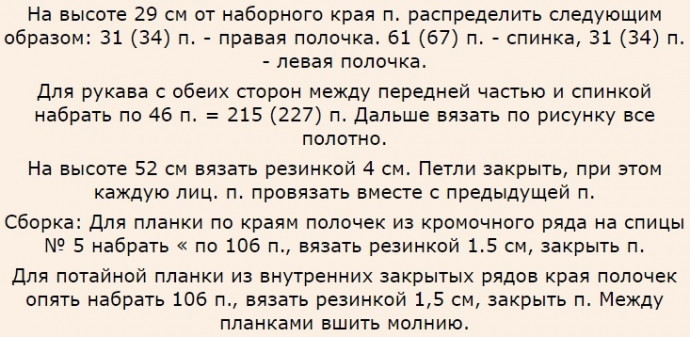 Женский жилет - элегантная простота Женский жилет - элегантная простота