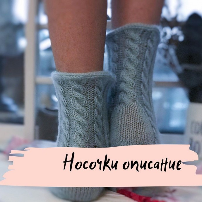 Ажурные носочки на двух спицах от мыска! Ажурные носочки на двух спицах от мыска!